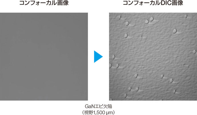 GaNエピ欠陥（視野1,500μm）