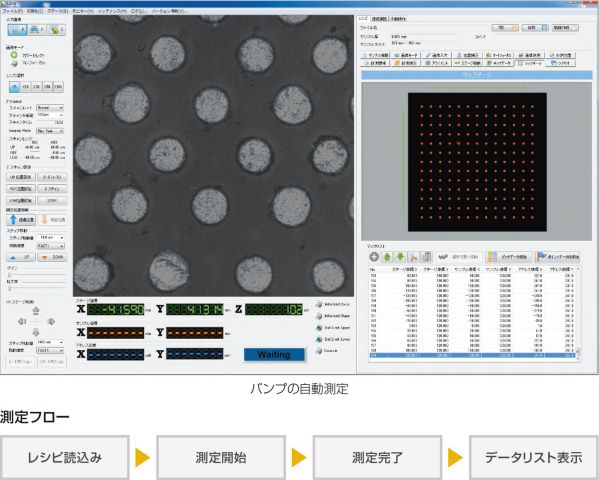 バンプの自動測定 